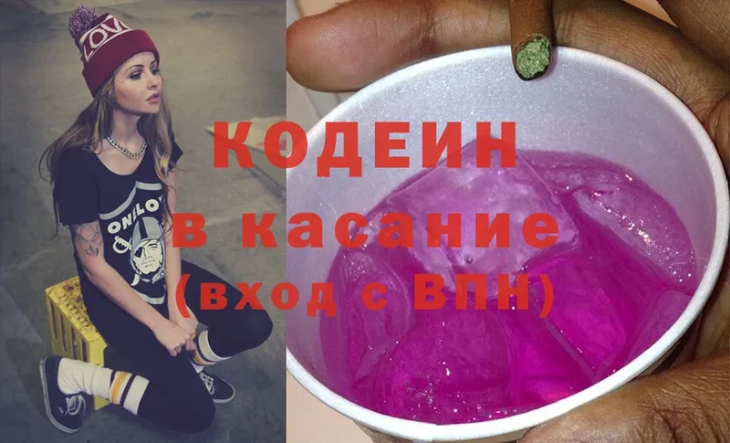 Codein Purple Drank  Трубчевск 