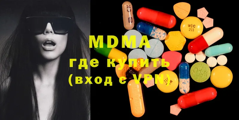 MDMA кристаллы  Трубчевск 