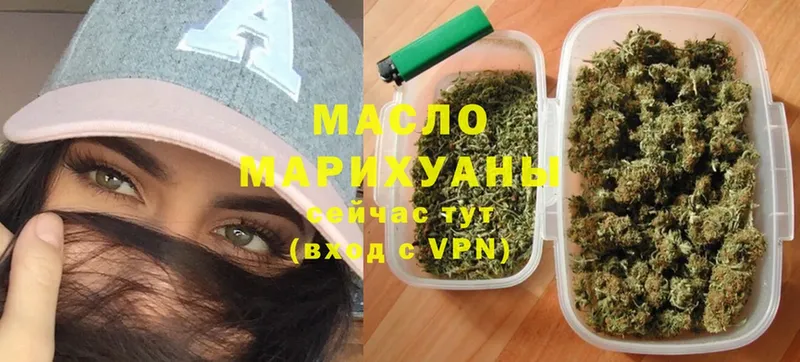 купить наркотики сайты  ссылка на мегу ссылки  ТГК THC oil  Трубчевск 